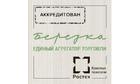 Берёзка - Единый агрегатор торговли