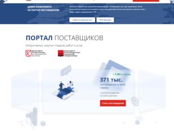 Электронная торговая площадка. Группа Газпромбанка.-