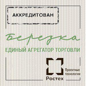 Берёзка
